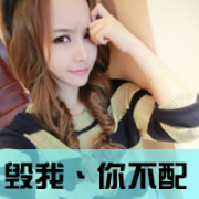 qq霸气超拽带字的女生头像图片