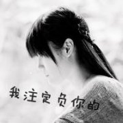 伤感女生失恋带字头像图片