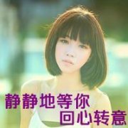 清新带字头像图片伤感女生