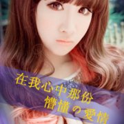 清新女生qq带字头像图片