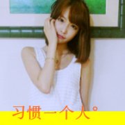 清新伤感图片女生带字头像