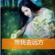 带字头像女生唯美小清新图片