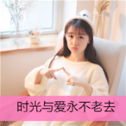 潮流美女qq头像带字图片