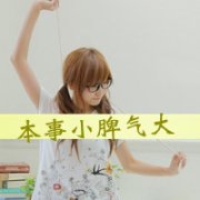 qq头像女生霸气带字可爱图片