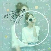 微信带数学公式又霸气的十二星座头像