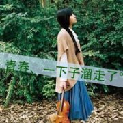 清新伤感森系女生带字头像