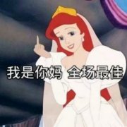 霸气社会渣女头像带字图