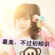 qq头像女孩带字清新意境图片