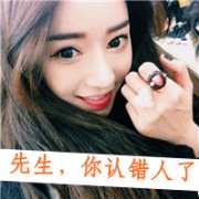 漂亮女生带字头像霸气图片