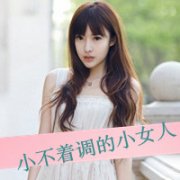 qq头像女生带字超酷清新图片