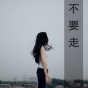 意境伤感的女生带字头像图片