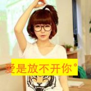 女生头像带字可爱超萌图片