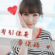 qq可爱女生头像带字清新图片