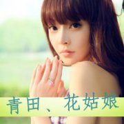 清新唯美的女生头像带字