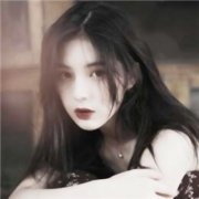 微信头像女生丧萝真人图片