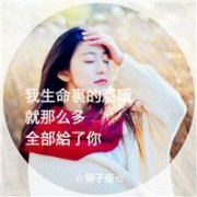 12星座头像女生带字清新