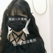 女生真人高清可爱带字的