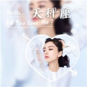 天秤座女生带字头像图片