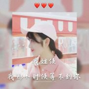 带字独一无二的女生姓氏头像图片