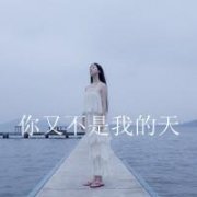 清新女生带字头像面朝大海图片
