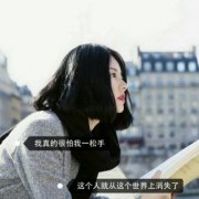 高清清新微信头像女带字