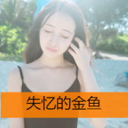 qq头像女生带字伤感图片 再见曾经