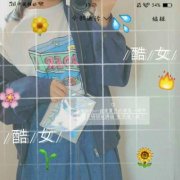 高清特效女生带字头像图