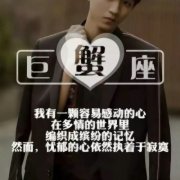 微信头像星座男生高清图片