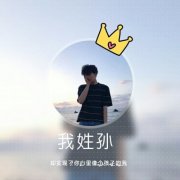 qq姓氏头像大全男生帅气图片