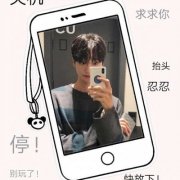 微信男生手机创意头像图片