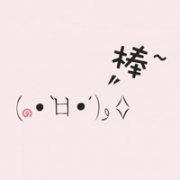 可爱个性符号表情头像图片