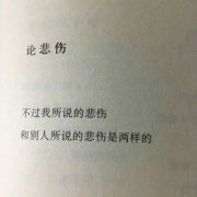 丧系文字头像图片大全