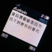 高清手机短信文字头像图片