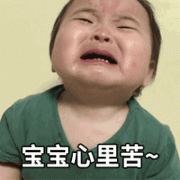 可爱萌小孩委屈哭头像图片