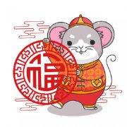 微信高清可爱卡通的属鼠吉祥头像图片