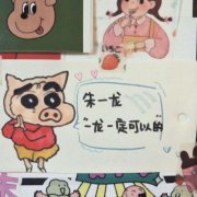 支持爱豆便利贴图片头像
