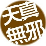 纯文字头像四字图片