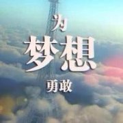 微信励志文字头像图片