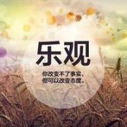 qq励志文字头像图片