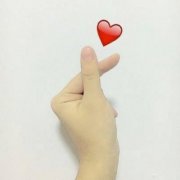 微信头像比心手势图片大