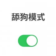 微信开关头像 好看的文字微信开关开始开启图片头像 