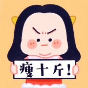 可爱减肥瘦十斤一男一女卡通情侣头像图片