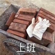 打工人微信头像 搞笑带