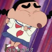 一看就知道脑子有病的头像