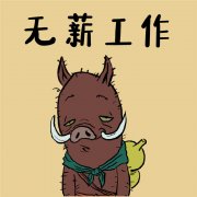 中国奇谭浪浪山打工人头像 打工人走不出的浪浪山