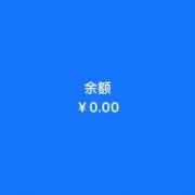 余额为零看起来很穷的头像图片 五彩斑斓的穷