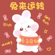 2025年新年兔子头像图片