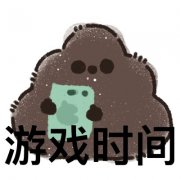粑粑图片带字表情包可爱