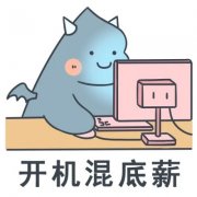 打工人上班人表情包可爱头像图片