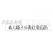 文字头像简单干净图片95张